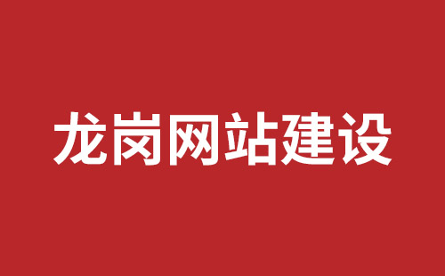 民治手机网站开发公司