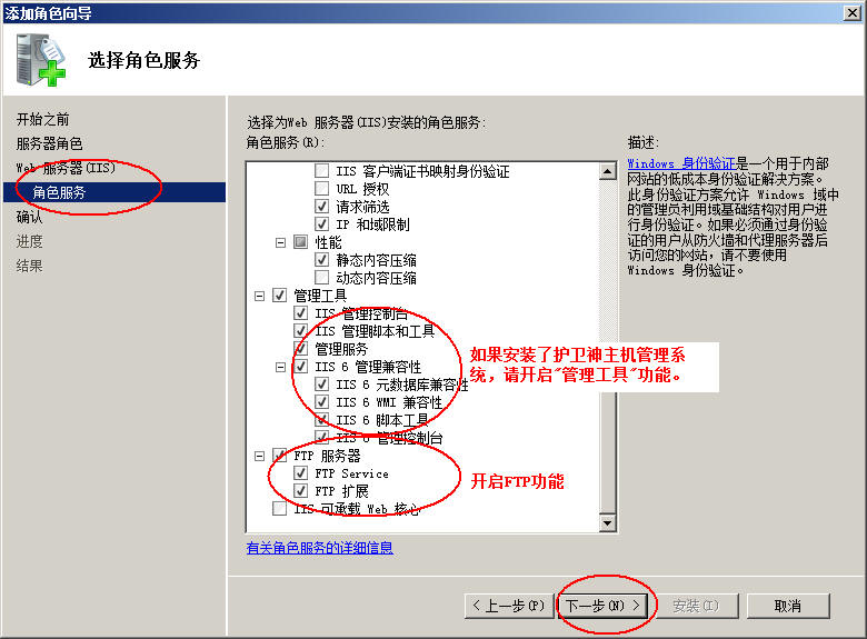 宝鸡市网站建设,宝鸡市外贸网站制作,宝鸡市外贸网站建设,宝鸡市网络公司,护卫神Windows Server 2008 如何设置FTP功能并开设网站